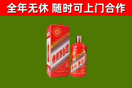 金乡烟酒回收生肖茅台酒.jpg